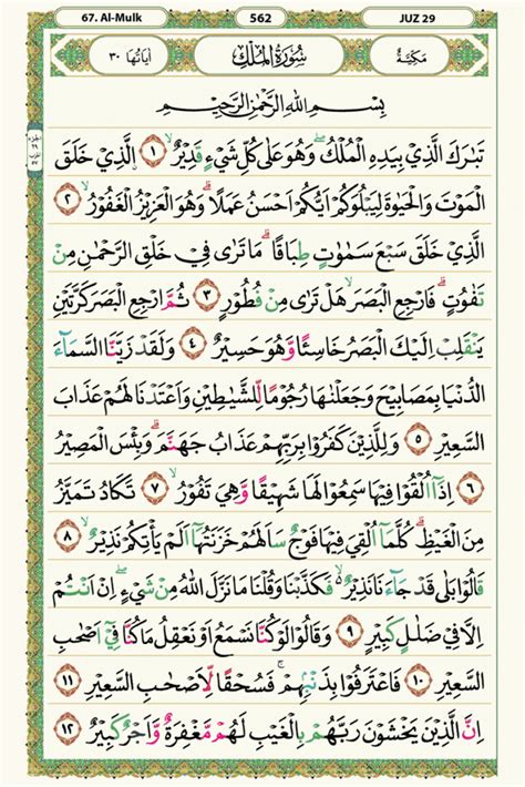 Surat Al.